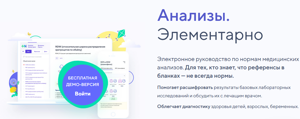 [Мария Попова] Анализы. Элементарно. Версия «PRO» _0.png